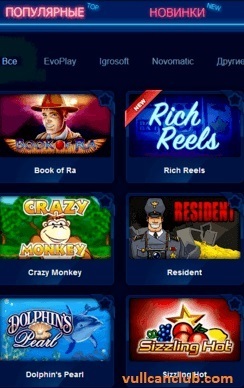 Лучшие слоты Вулкан 24