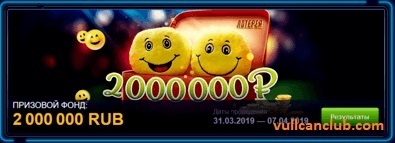 Vulkan 24 лотерея