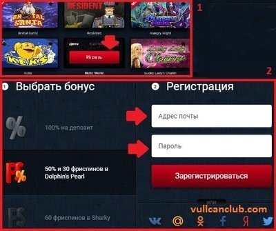 Регистрация для игры на деньги