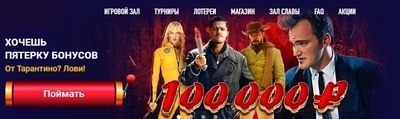 Бонусы Однажды в Клубе Вулкан